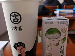 -古茗(厦门大学店)