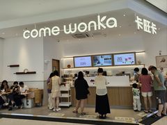 -卡旺卡(安庆吾悦广场店)