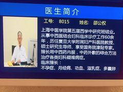 -上海广德中医门诊部