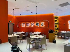 大堂-鲁秀才炒鸡(龙湖西溪天街店)