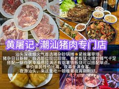 -汕头市小公园