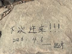 -北京鹫峰国家森林公园