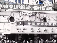 -羿庭 Peacock Alley(上海外滩华尔道夫酒店)