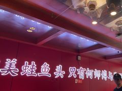 -何师傅美蛙鱼头(汉街店)