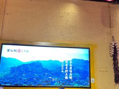 -富正毅三下锅·湘西韵味(天门山索道店)