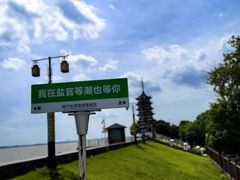 -观潮胜地公园