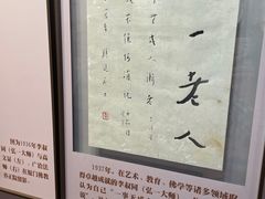 -李叔同故居纪念馆