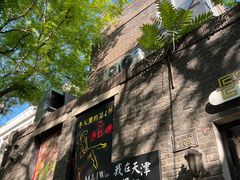 -大象厨房(重庆道店)