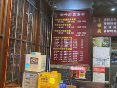 -华兴街煎蛋面(总店)