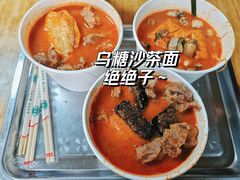 沙茶面-乌糖沙茶面(民族路店)