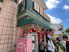 -文记煲仔饭