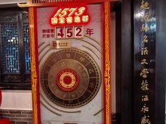 -泸州老窖景区