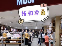 -MUJI无印良品(中航城君尚店店)