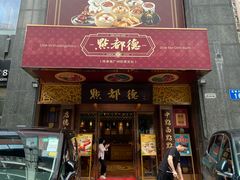 -点都德(花城店)