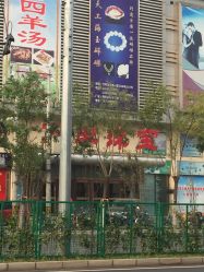 -万丰珠宝