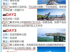 -三亚南山文化旅游区