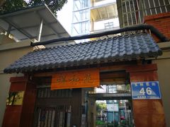 -玉林生活广场