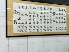 -万三面馆(青龙正街太古里店)