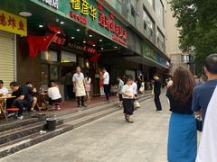 -穆彦华逍遥镇胡辣汤(岗坡路店)