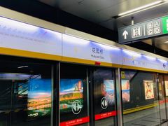 -花园桥(地铁站)