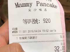 -妈咪鸡蛋仔(尖沙咀东分店)