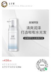 -丝域养发馆