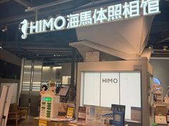 -海马体照相馆(深圳万象天地店)