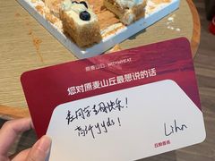 -原麦山丘(望京小街店)