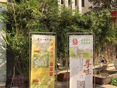 门面-阿多私房菜(顺德店)