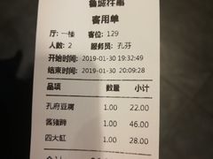 账单-鲁城往事(游客中心店)