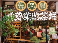 -磁器口古镇
