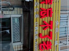 -正宗忘不了老鹅(梅岭店)