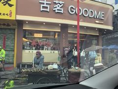 -古茗(平阳腾蛟店)