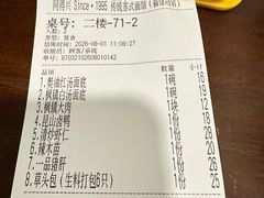 -同得兴 Since·1995 传统苏式面馆(嘉馀坊店)