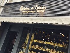 门面-面包谷Grains n' Beans(九号公馆店)