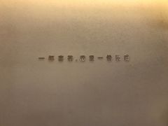 大堂-喜茶(中山利和新地店)