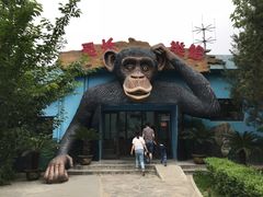 -西安秦岭野生动物园