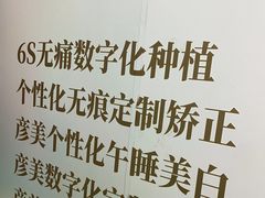 -华颜美口腔矫正·种植牙