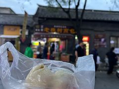 -老槐树煎包