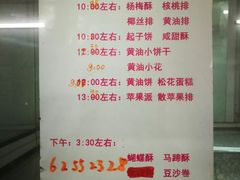 菜单-中关村茶点