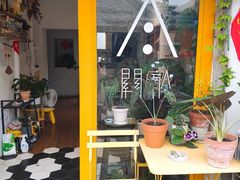 -About Bistro關於·泰式家庭料理