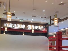 -侃爷南门铜锅涮肉