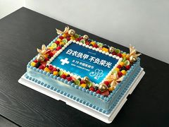 -洛雅艾思·生日蛋糕商务茶歇甜品台(北京店)