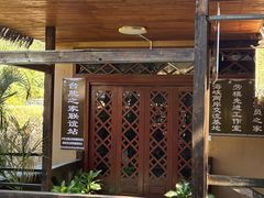 -海南槟榔谷黎苗文化旅游区