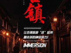 -谜·沉浸侦探剧本杀推理馆(静安店)