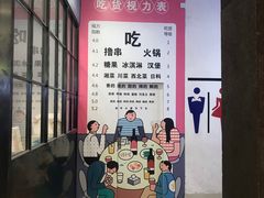 -九田家黑牛烤肉料理(石路天虹店)