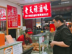 -上海老天禄
