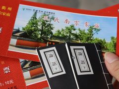 -孔氏南宗家庙