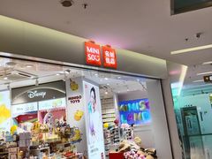 -福田卓悦INTOWN购物中心