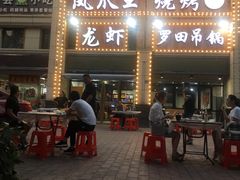 门面-凤爪王烧烤(徐东旗舰店)